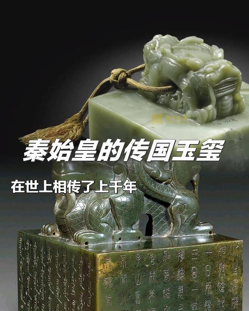 今天讲个比较冷门的知识，大家都听过传国玉玺，也知道这是皇权的象征，所以很多人就认