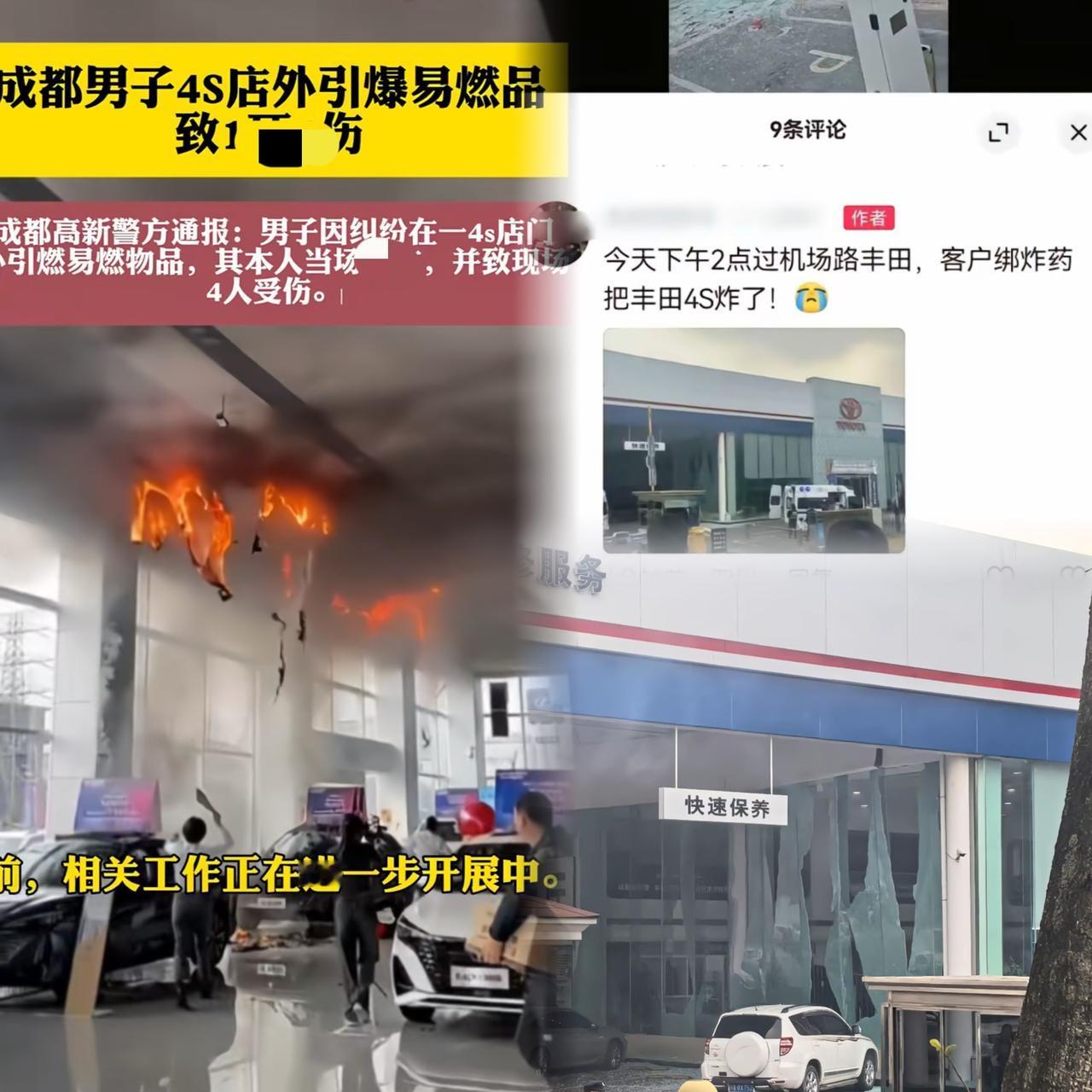 成都这一炸，直接把喜庆年关炸成了揪心“难关”！12月28号，54岁的段某竟绑着