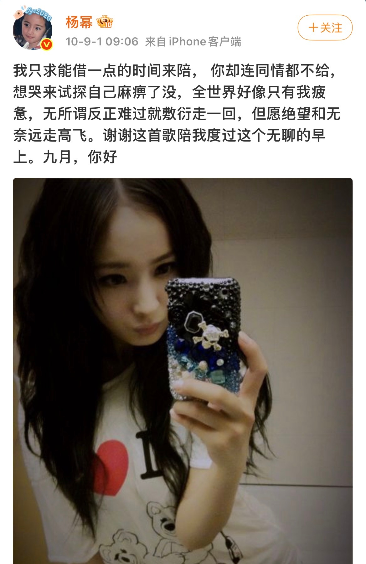 心情是九月，你好！​​​