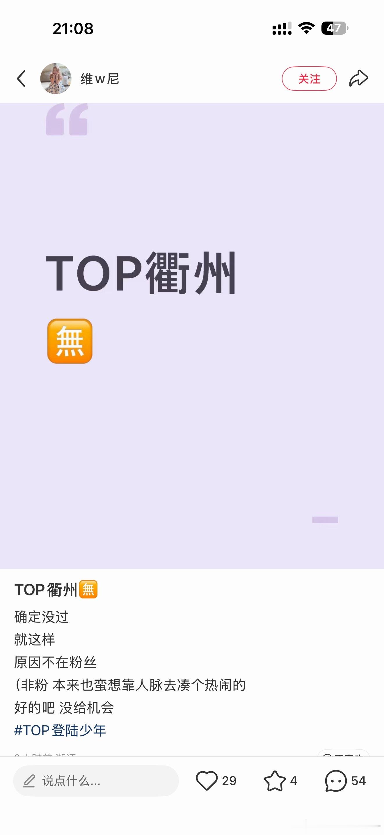 刷到有人说top衢州没过不知道真的假的