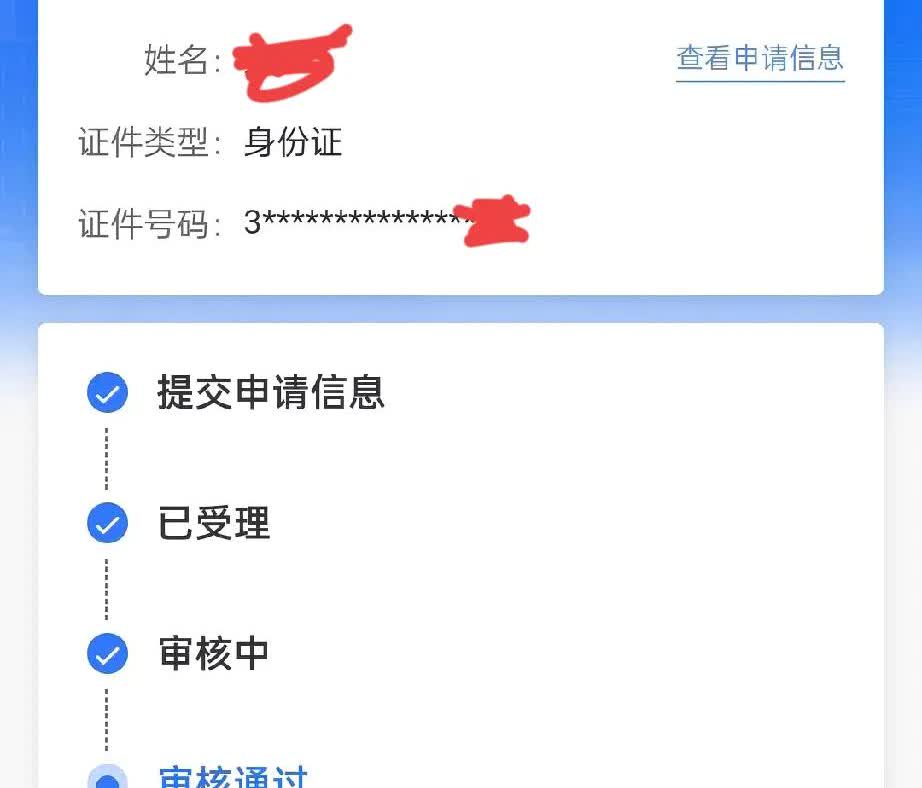 自从买了新车以后，就开始申请国补，由于自己的粗心，审核材料出现两次错误，一次是发