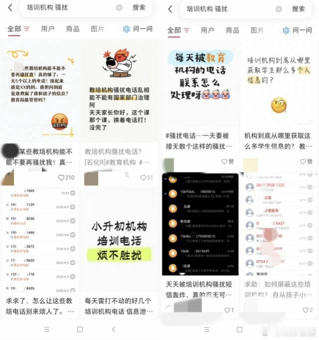 【.6元就能买到家长姓名电话】“孩子才刚放假，我就已经被各种暑假培训班...