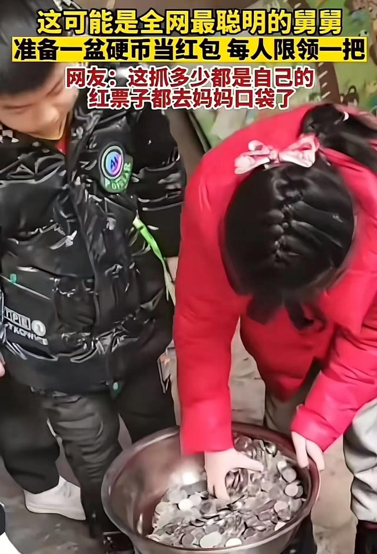 我这一看，直接被这个舅舅给惊住了！这才是真正懂孩子、会过年的人！大年初三，