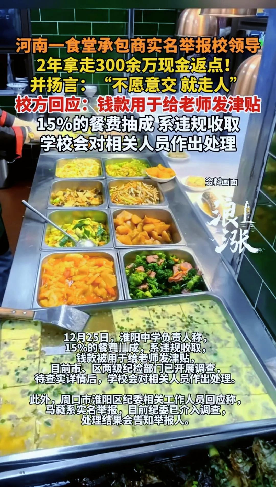 河南一女子承包学校食堂，按合同需向校方缴纳学生餐费4.5%的管理费。校方却单方面