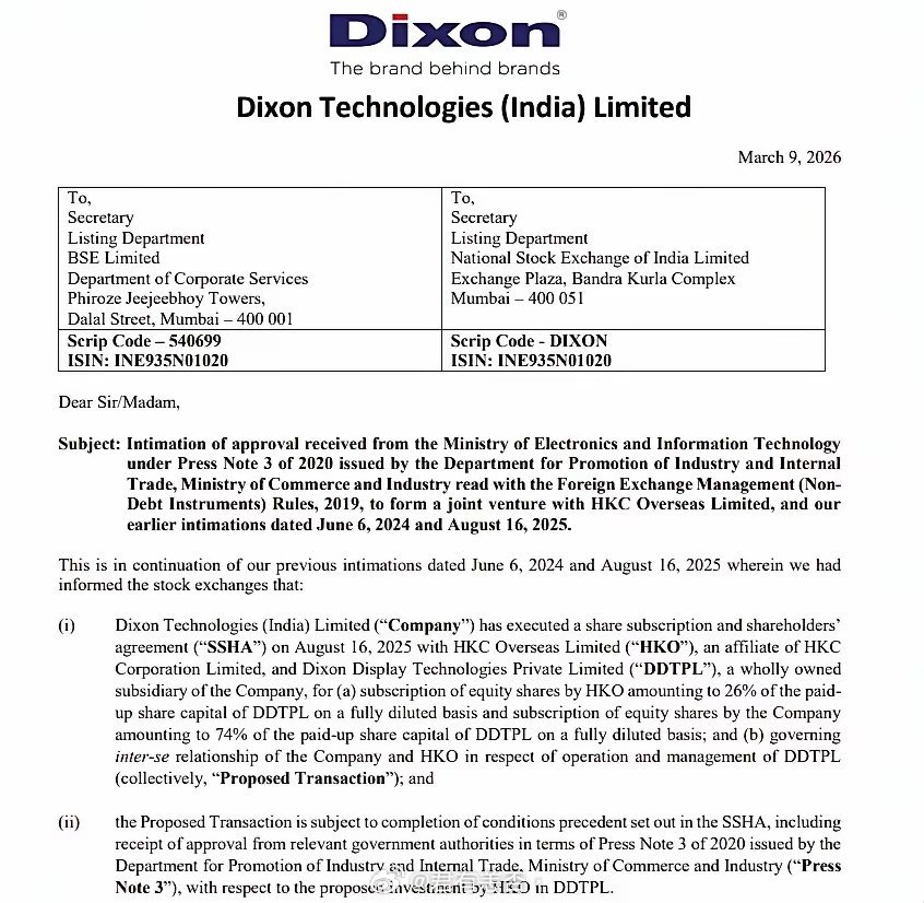 惠科股份刚获批在印度成立合资公司，这事必须警惕！为了国内安全，强烈呼吁相关部门立