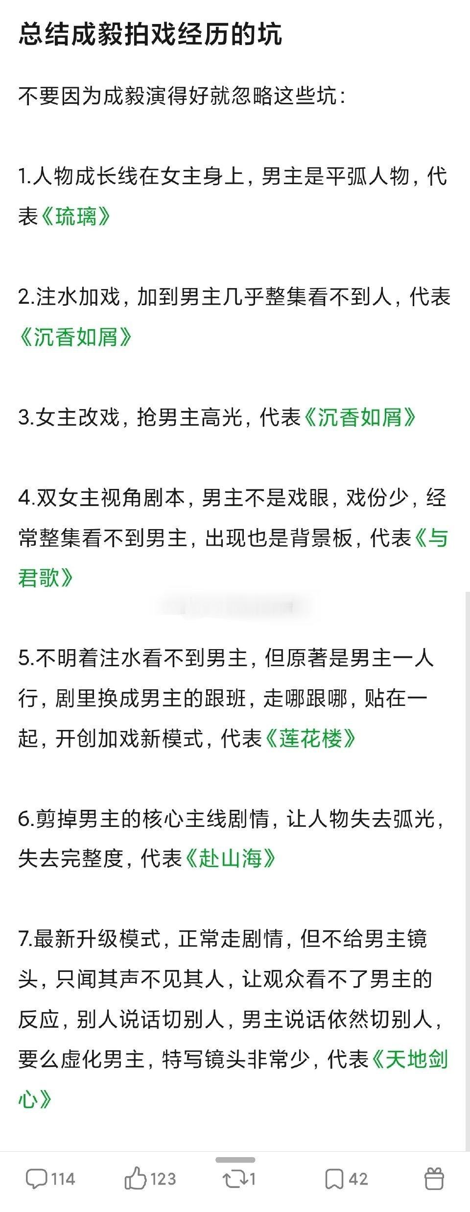 网友总结成毅这些年拍戏被坑的事件王权富贵终于要去淮水竹亭了​​​