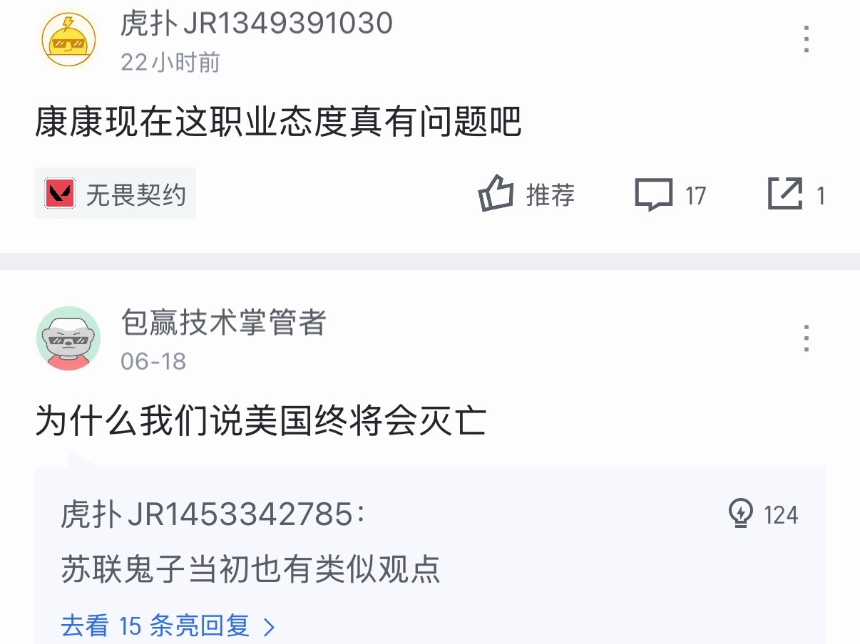 我到虎扑深处了