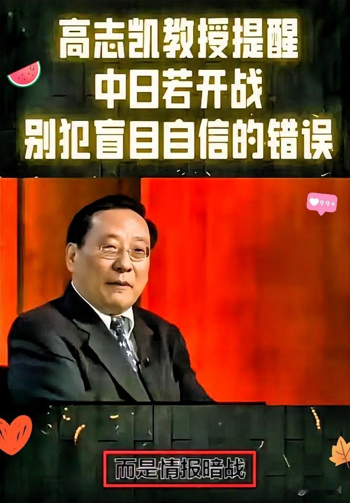 细思极恐！咱们身边藏的“内鬼”，可能比你想象中更会伪装！刷到高志凯教授的警告