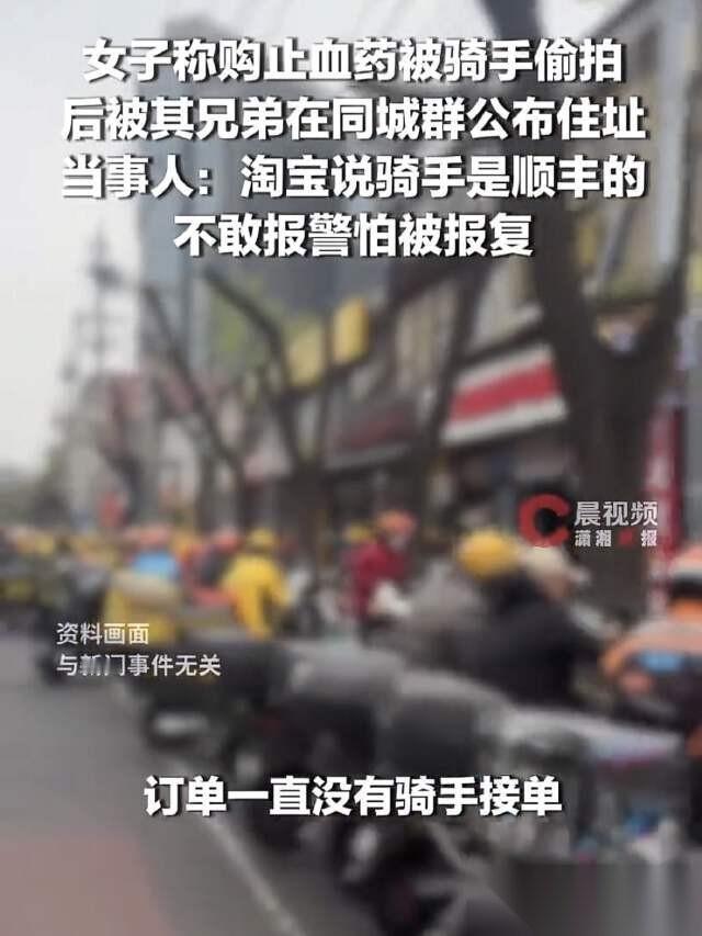 广州，饶女士因在生理期，想在网上买止血药，但她下单后迟迟无人接单，便在同城群里吐