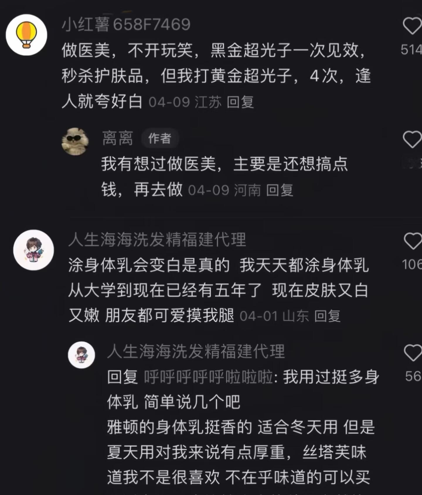 关于那些很顶的变白冷知识！