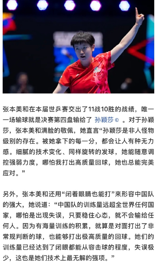 日本女乒在伦敦世乒赛团体赛上又一次输给了中国队，连续六届世锦赛摘银，未能实现时隔
