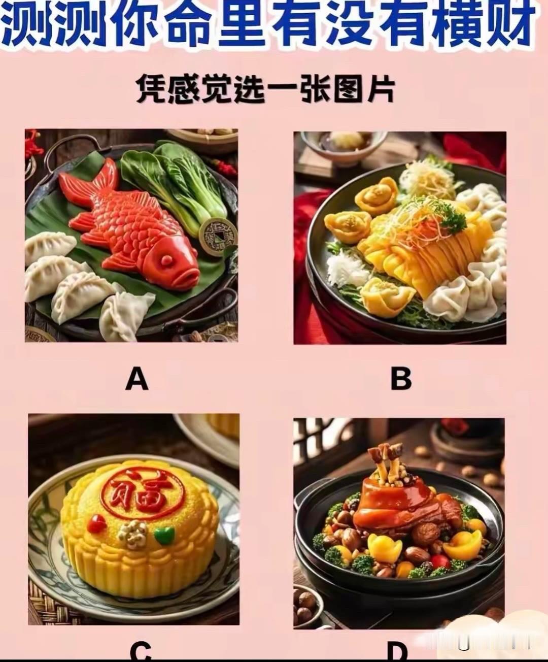 |自我成长|趣味测试测测你今年跑不掉的好事选择你喜欢吃的甜点