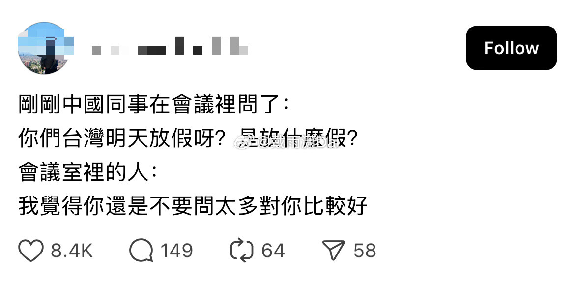 台湾蟾蜍无知到以为二·二八在大陆是什么敏感话题，不知道我们是公开纪念二·二八的。