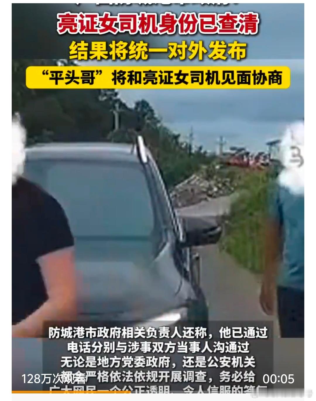 公安局长称奔驰女拿的证件是假的总的感觉，局长把网友们当傻子了。​​​