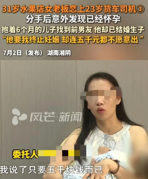 湖南湘阴，31岁女子开了家水果店，一货车司机经常光顾，一来二去，两人谈起了恋爱，