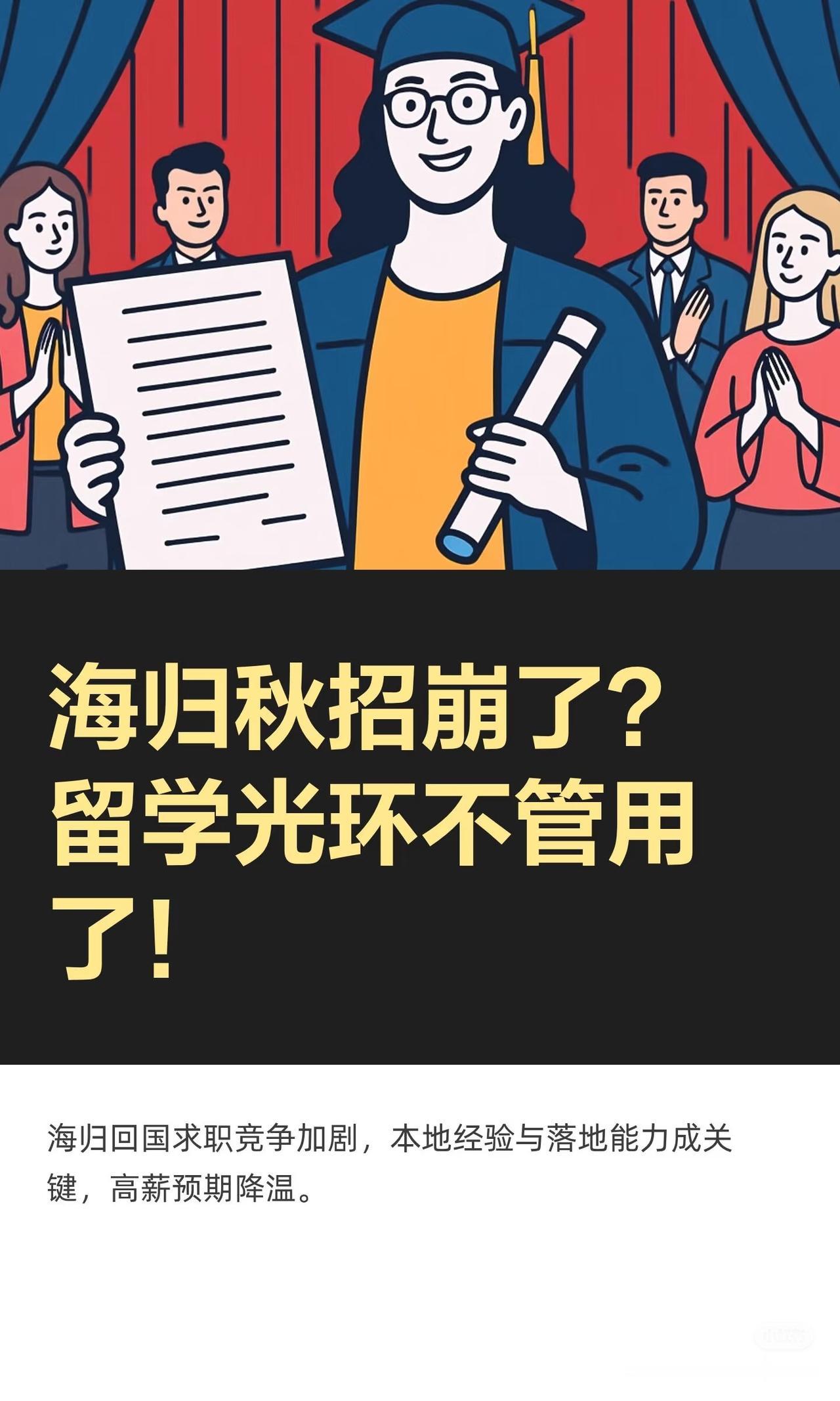 想送女儿留学的家长，听我一句劝，先别砸钱了，赶紧看看孩子回国后的竞争力。现