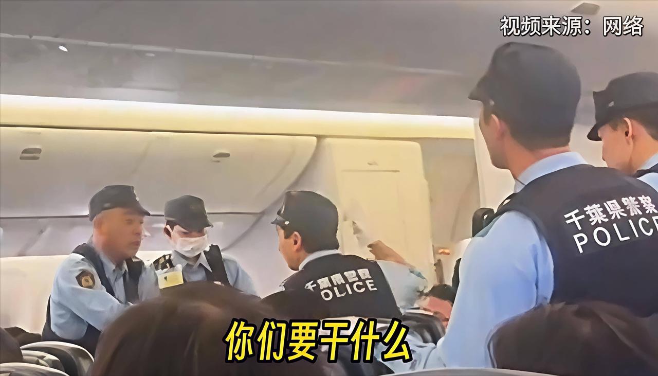 “你们要干什么！”东京成田机场，一架即将起飞的航班机舱内，一名女子撕心裂肺的