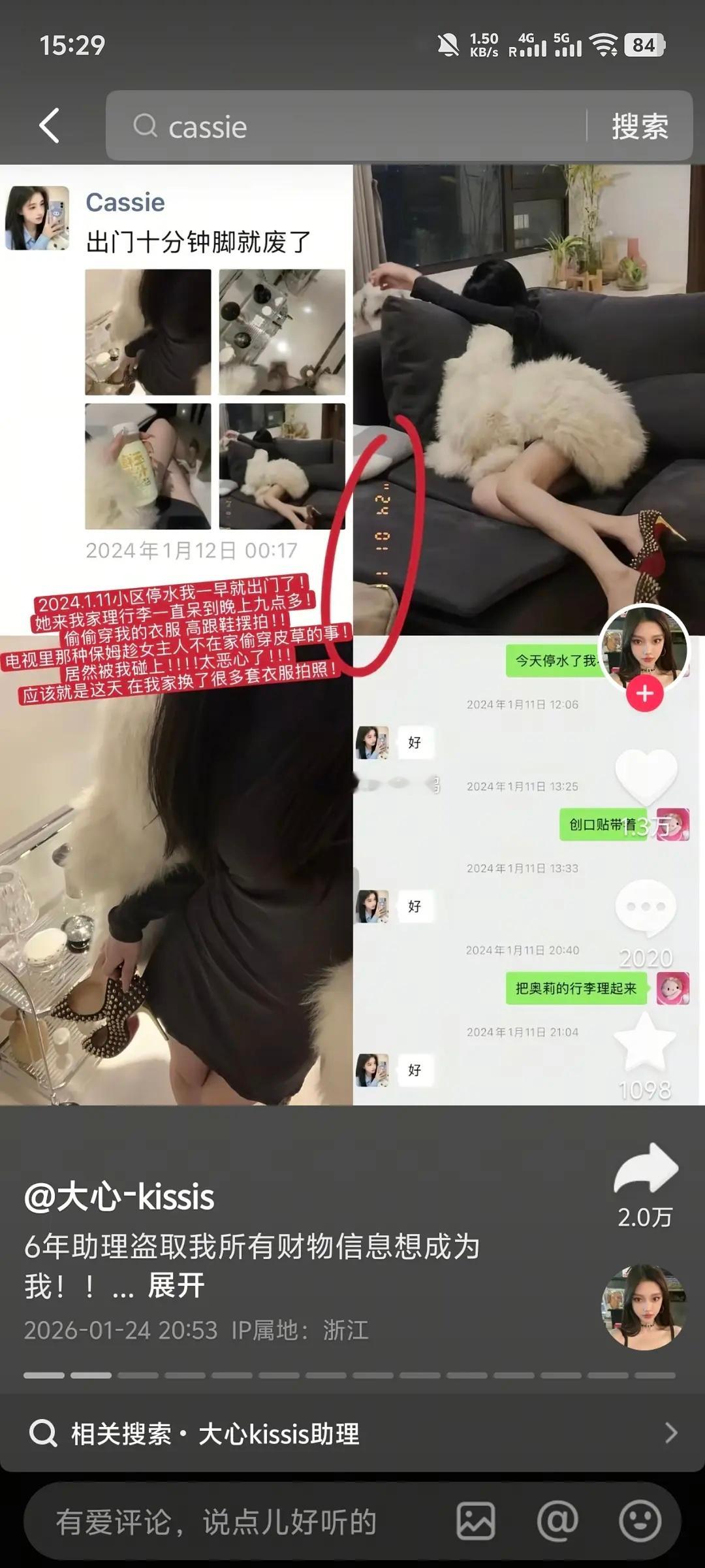 小说和影视来源于生活→“有个网红博主被贴身助理盗用信息偷走人生”