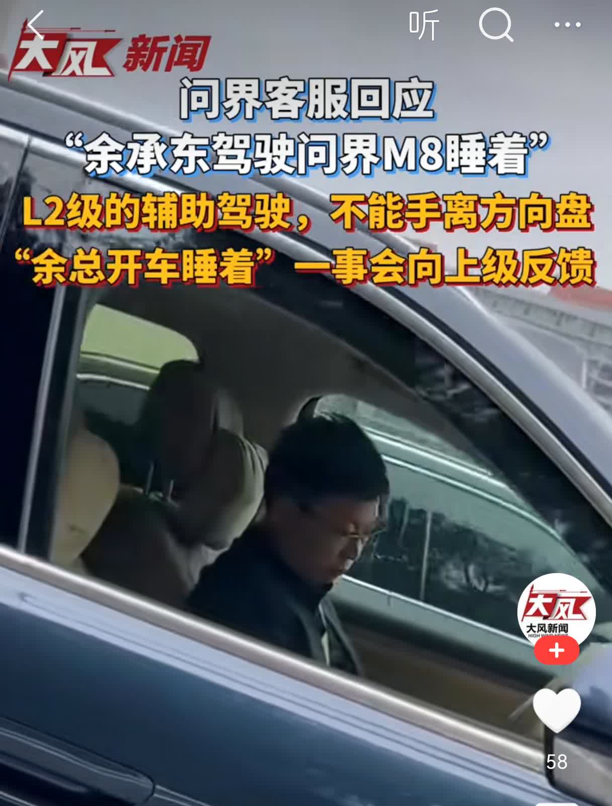 大嘴摊上事了[呲牙笑][呲牙笑][呲牙笑]开问界M8睡着，被其他车主喊醒。客服