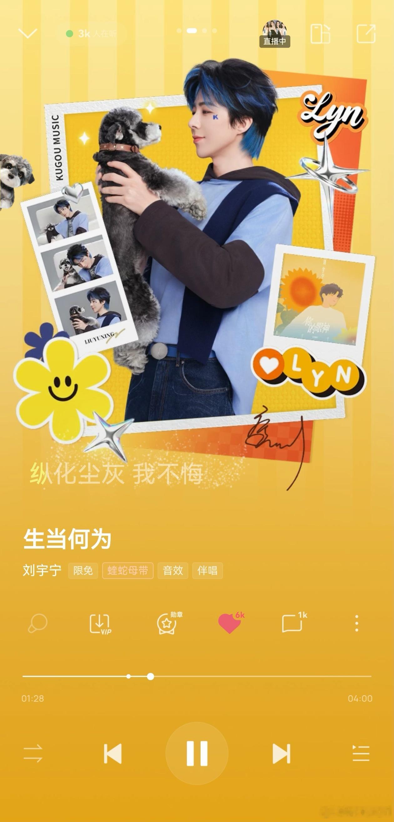 摩登兄弟看看我！在线蹲一个翻牌~刘宇宁献唱佳偶天成ost啊啊啊，老大刘宇宁