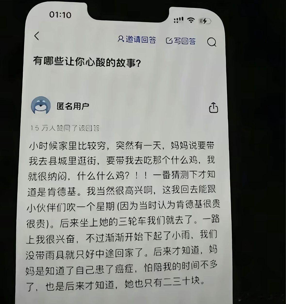 12月份听到的最催泪的故事。