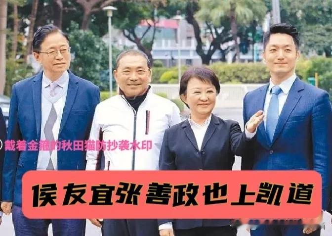 蒋万安号令群雄！不只韩国瑜，网传侯友宜、张善政也要上凯道，加上郑丽文、卢秀燕、