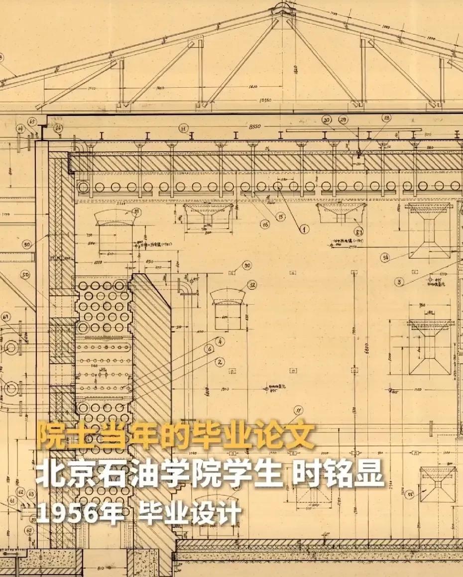 【#被院士当年的硕士毕业论文惊艳到#】时铭显院士1956年的硕士毕业论文，120