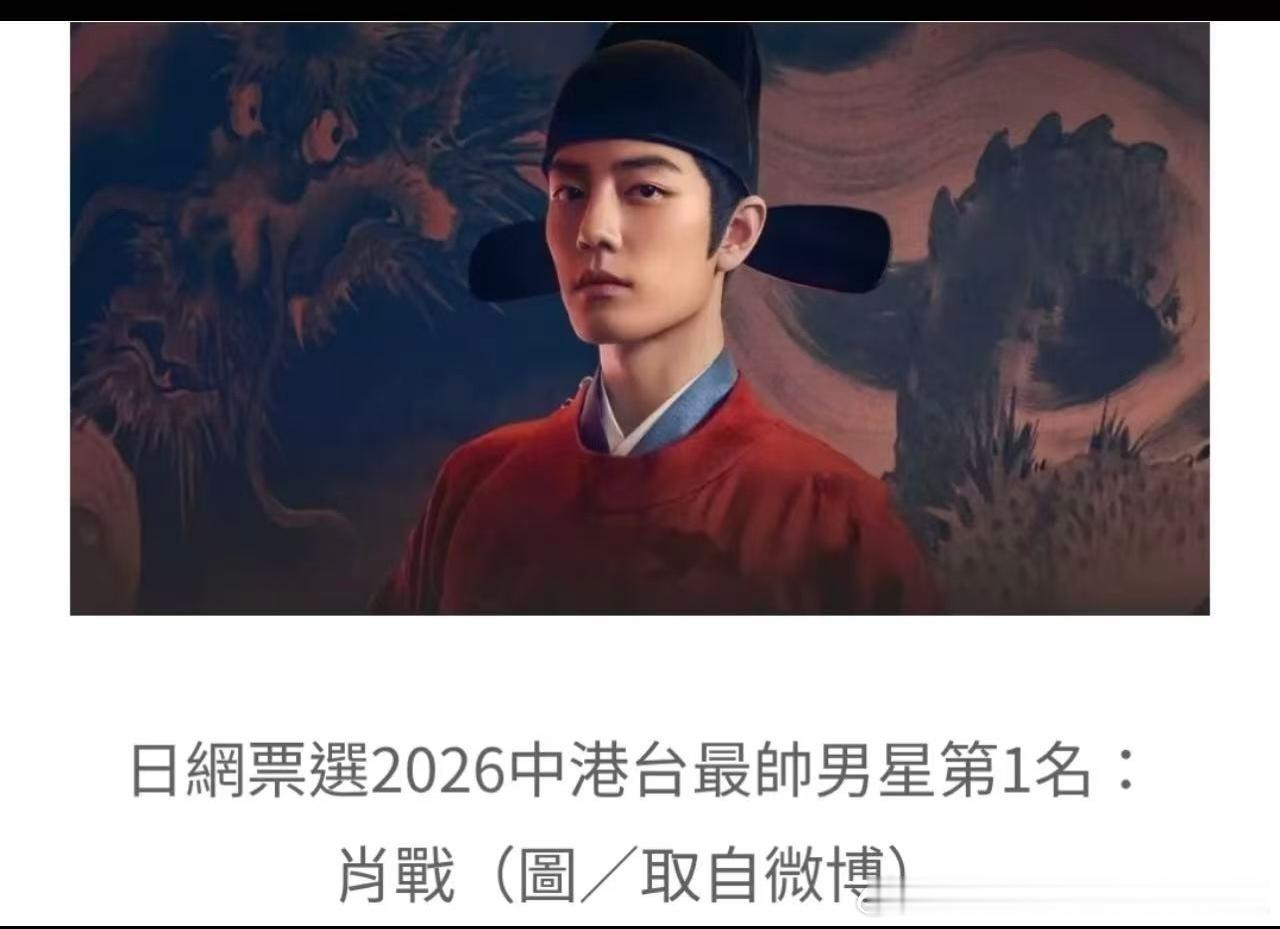 自《陈情令》打开海外市场，肖战接连推出《余生，请多指教》、《斗罗大陆》、《玉骨遥