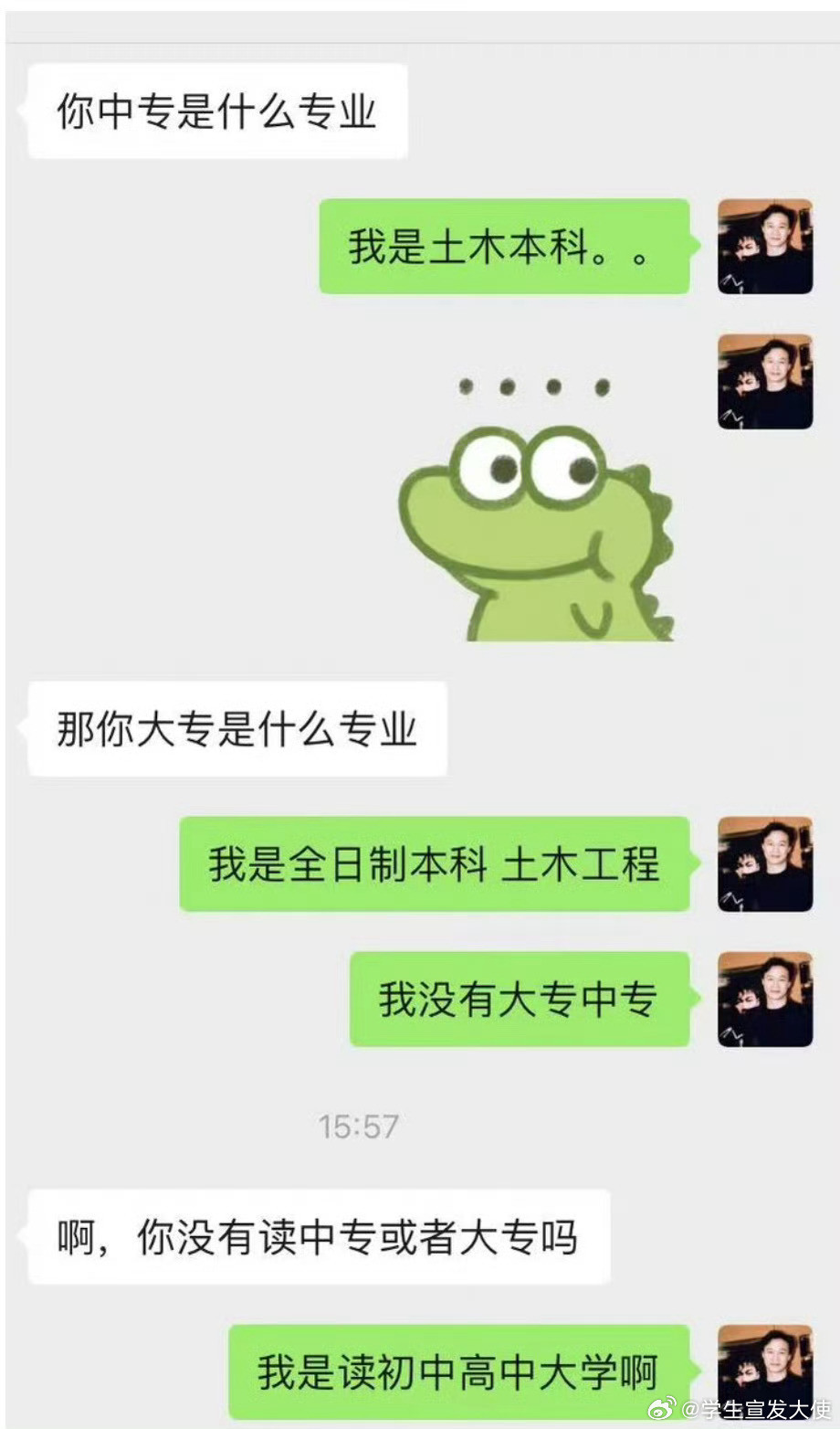 这大专我是非上不可吗？