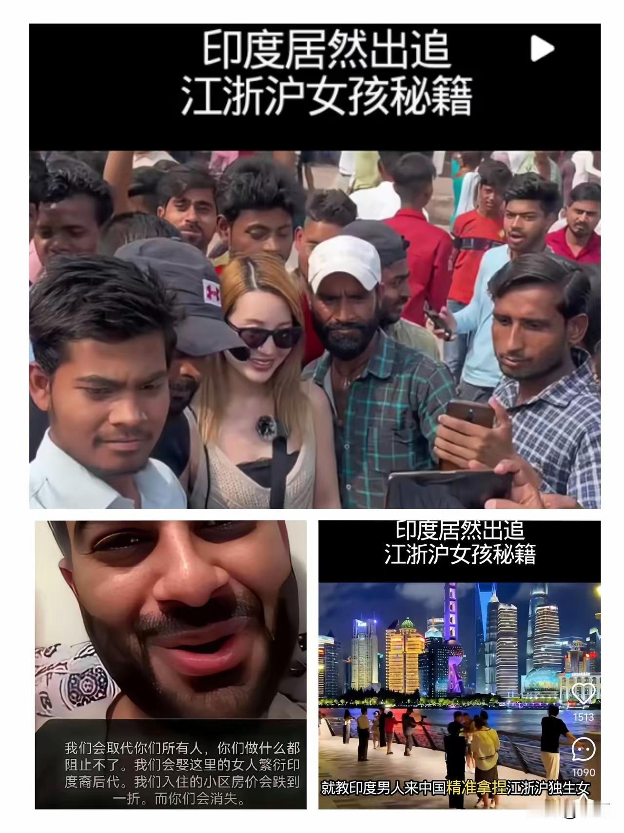 印度人的嚣张言论真的让人火大！“我会取代你们所有人”“娶这里的女人繁衍后代”“让