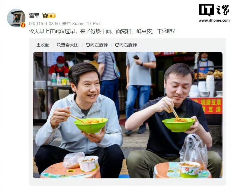 雷军看来还是很在意网络评价的，上次武汉过早儿那个事儿对他影响很大，时至今日还在解