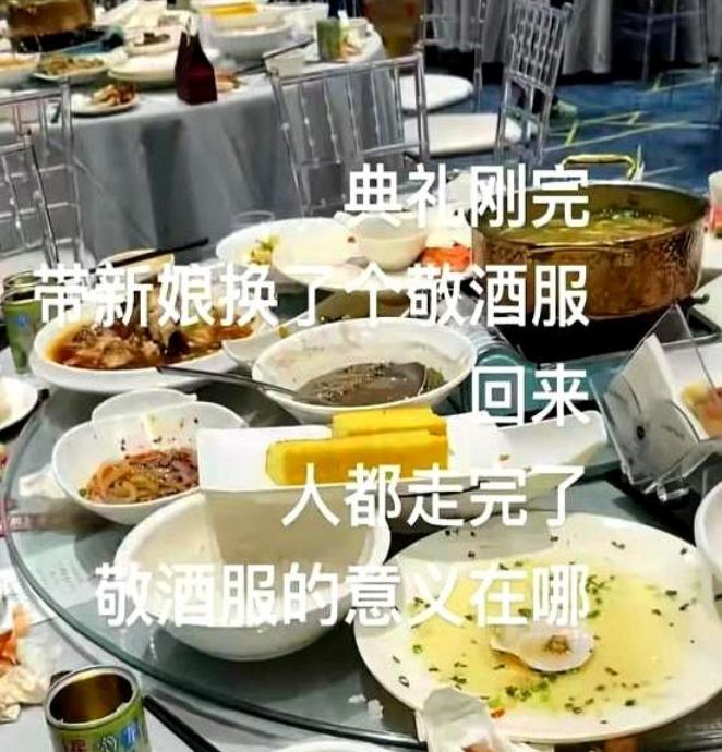 惊呆了！河南信阳，新娘婚礼上换敬酒服用了46分钟，下楼发现宾客全走光，4万多的婚