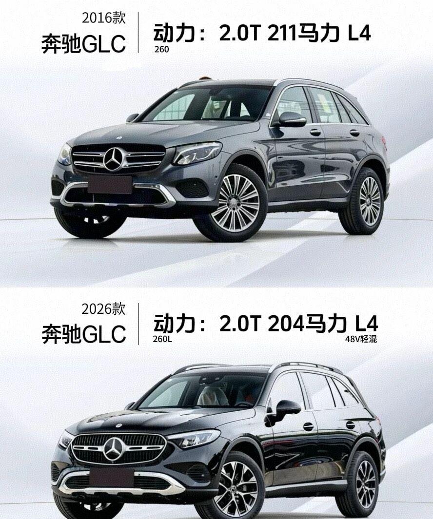 奔驰GLC十年前后差别多大？1. 十年大换代！2016vs2026奔驰GLC