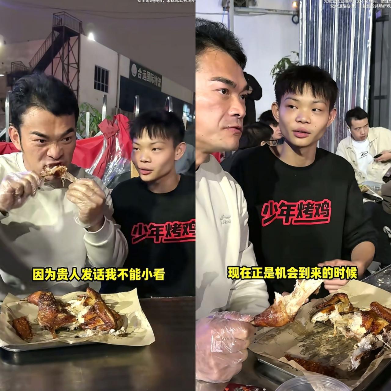 我有预感深圳的烤鸡少年迟早会成功的，他宣称自己现在日入过万，摊位上卖烤鸡和烧