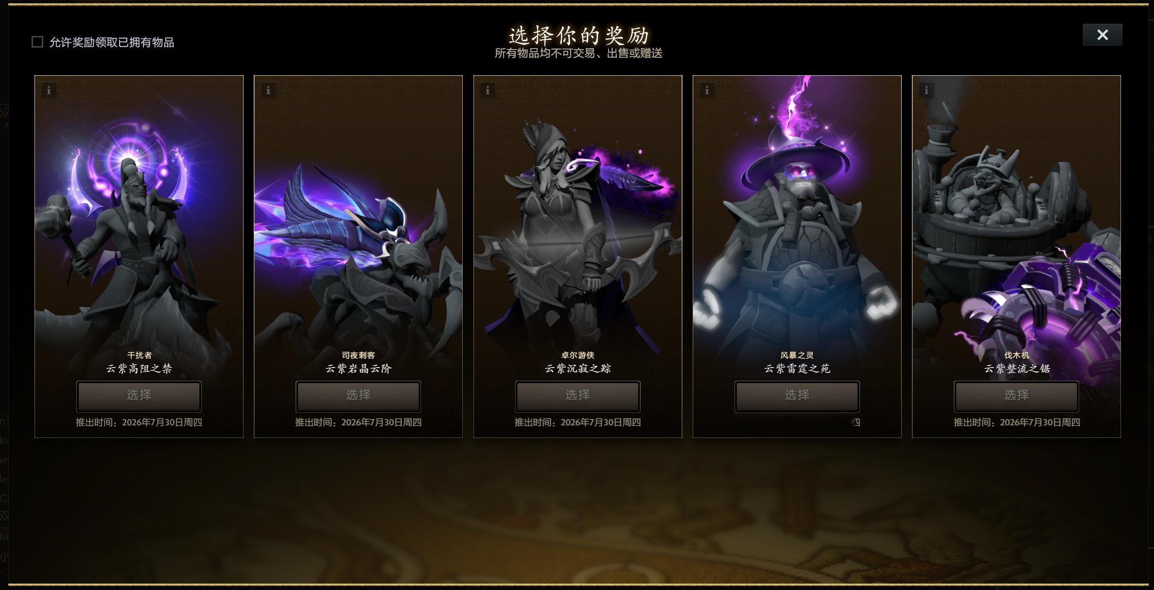 这次DOTA2TI15活动，这个云紫上品的几个饰品都挺好看，也都有特殊技能效果