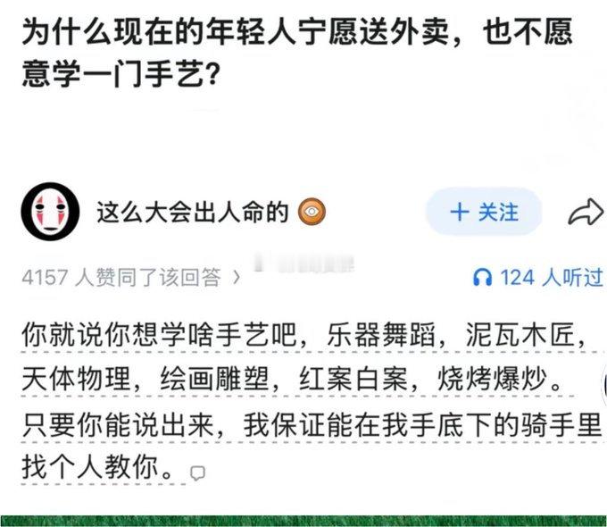 外卖员里都是人才​