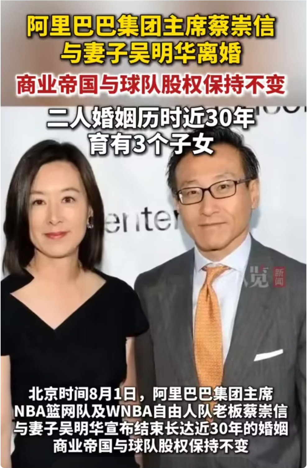 阿里主席蔡崇信宣布离婚，数百亿资产都在境外，钱是怎么出去的？