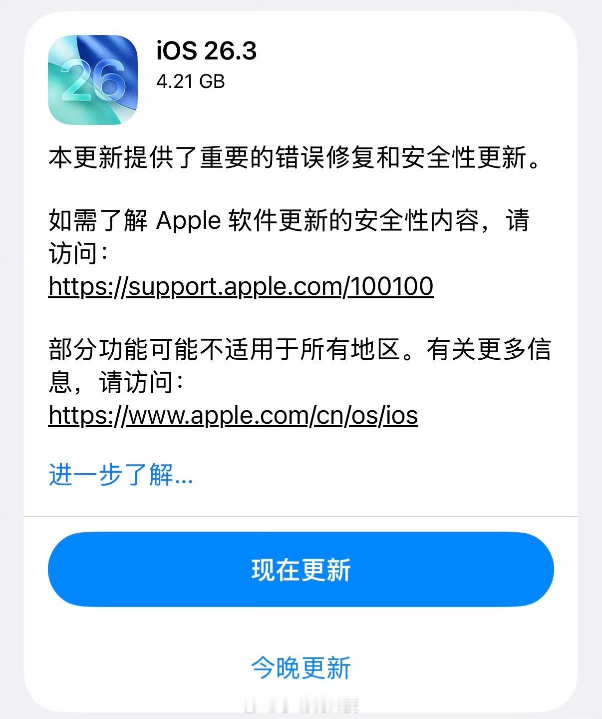 苹果这次算是真的放低了姿态，主动打破生态壁垒了。升级到iOS26.3最惊喜的一