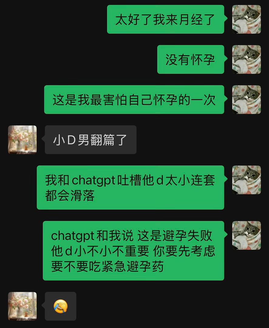 我真的是一个很刻薄的人，最近对人发出的刻薄评价是“他的性魅力甚至不如一个没割干净的太监”​