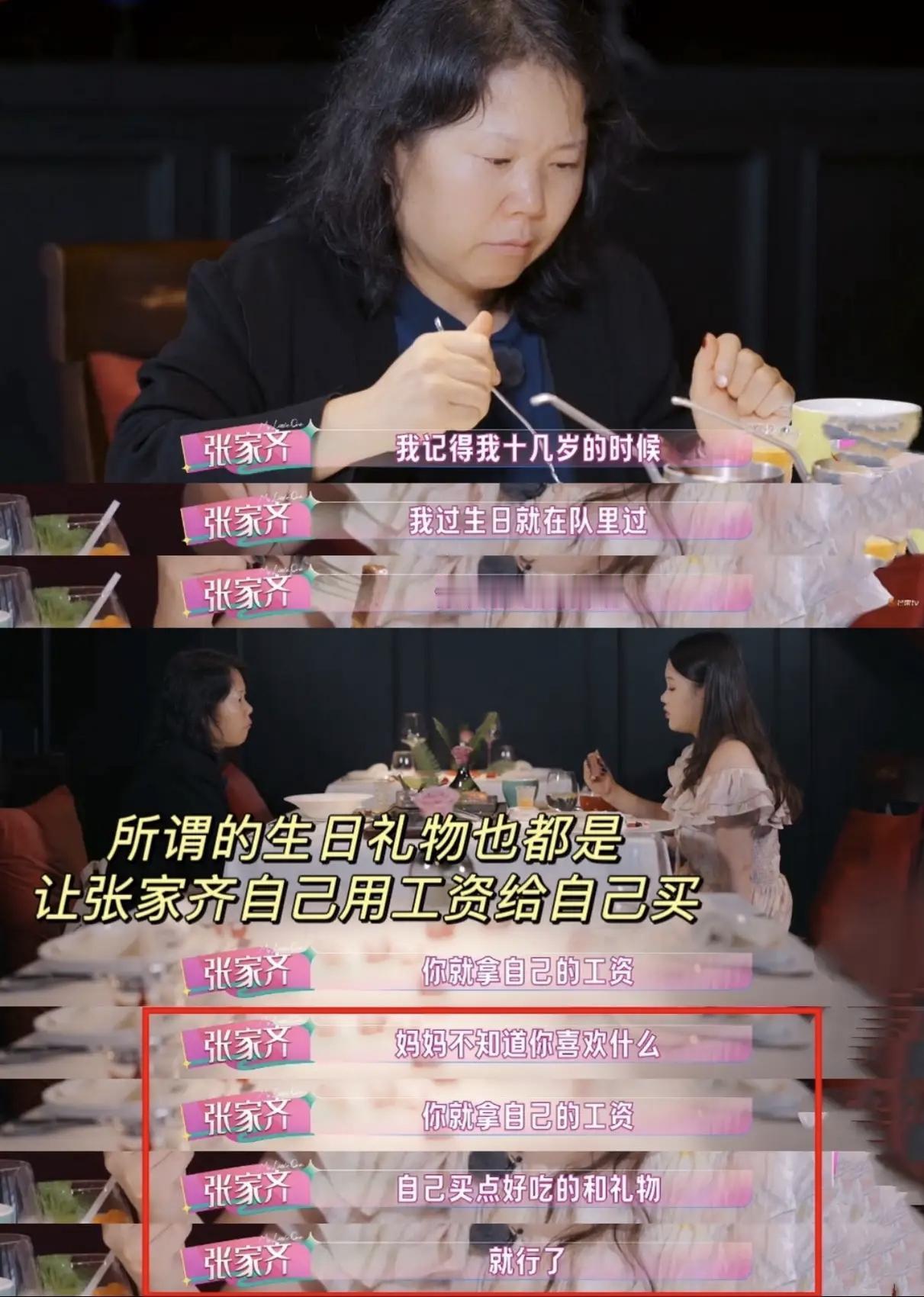 张家齐妈妈的脑回路真的很匪夷所思，她曾经竟然在女儿生日的时候，要求女儿拿女儿的工