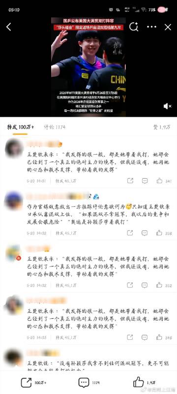 只是官宣打混双而已，沙司吐司吵到100w+的转发量，不知道的还以为莎头...