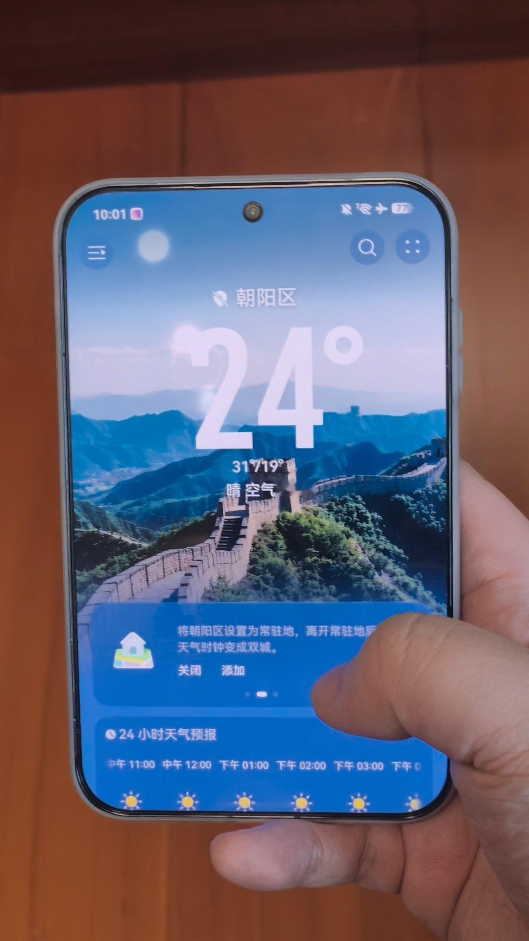 鸿蒙7更新是真的多，隔两三天就有推送之前说的天气空间运镜也加上了，多个城市可选，