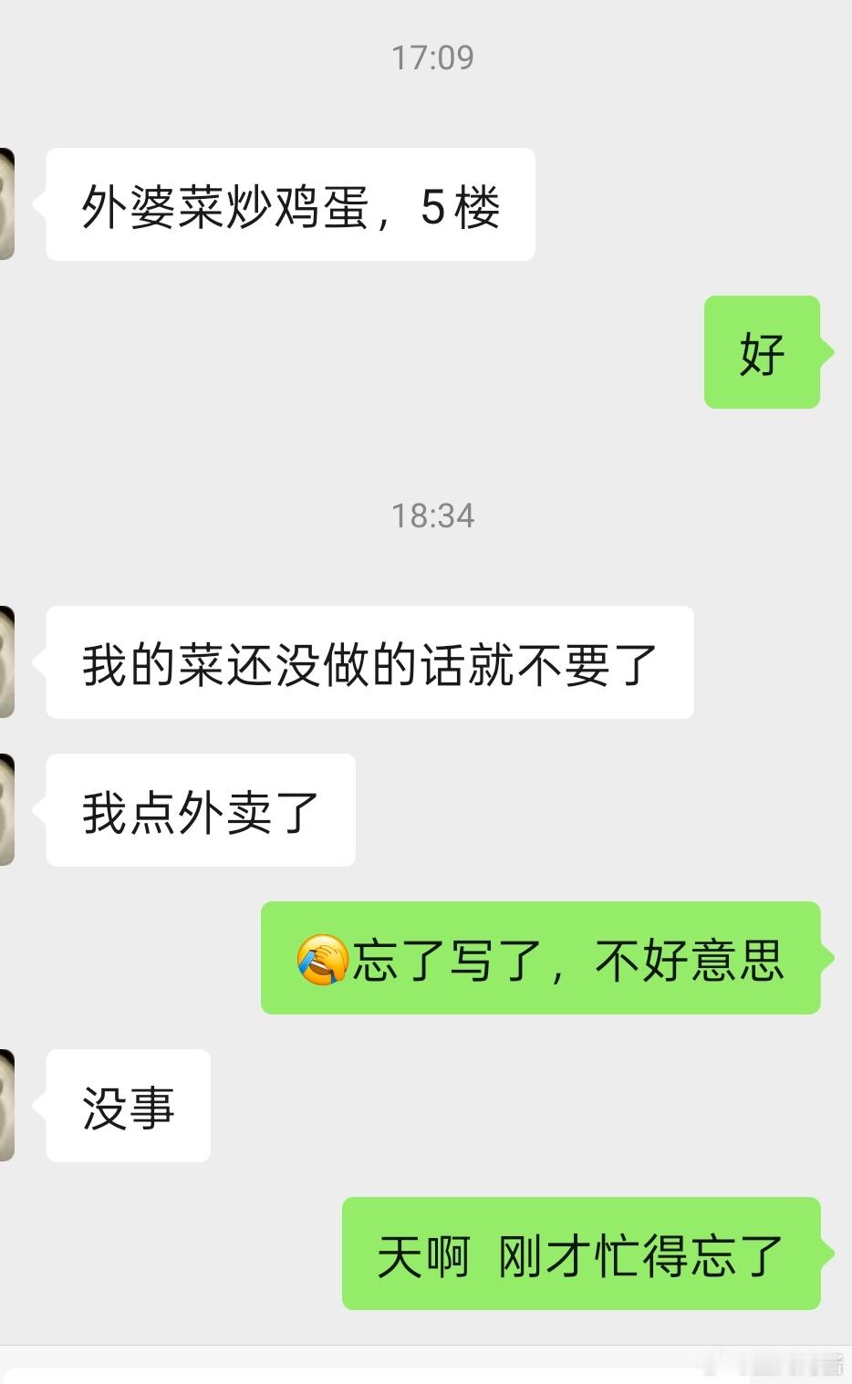 我这记性[捂脸哭]也是没谁了​​​