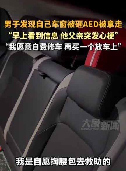 “不能让好人心寒！”2月8日，广州，一男子车辆半夜被砸，第二天早上醒来发现10多