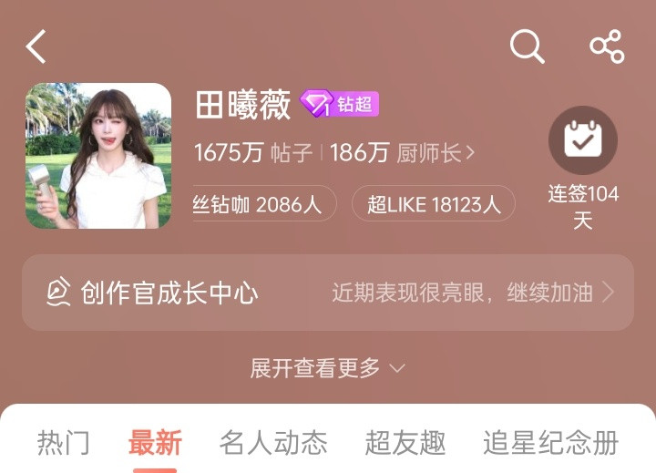今天的小田猫要狠狠宝一下，潜力无限