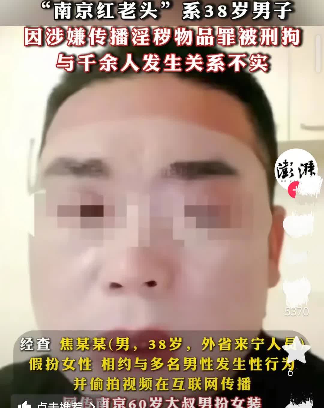 南京60岁大叔男扮女装后续：看到视频的时候，我就觉得男子不像60岁的年龄