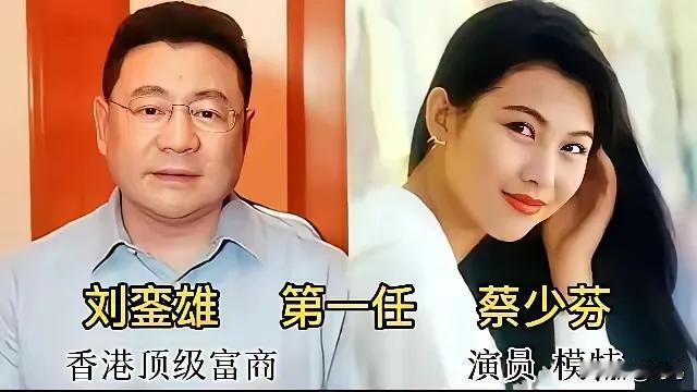 爱过刘銮雄的洪欣。爱过刘銮雄的李嘉欣。爱过刘銮雄的关之琳。爱过刘銮雄的蔡少