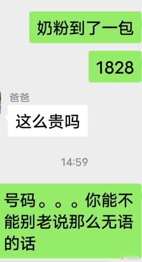我爸总是说一些很无厘头的话！！！​​​