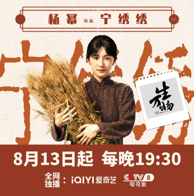 杨幂《生万物》10天播完让一些观众失去信心