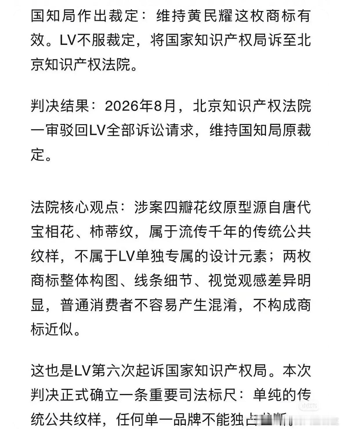 lv败诉正确的合理的大快人心的！！